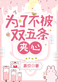 [咒回同人] 为了不被双五条夹心