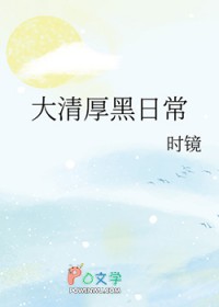 成为科举文女主的早死前妻