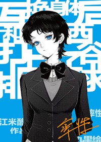 [排球少年同人] 西谷的天降对象是无敌自由人