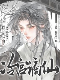 冷宫谪仙：陛下的云公子又睡着了