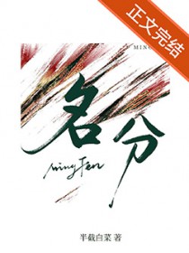 名分